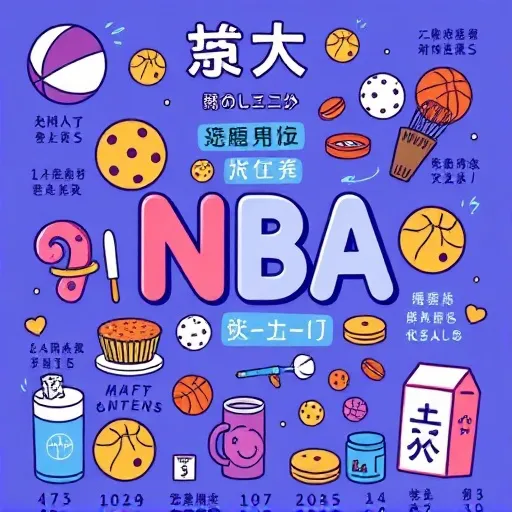 用電視頻道追NBA賽程安排，還能看重播全場錄像跟三雙王數據