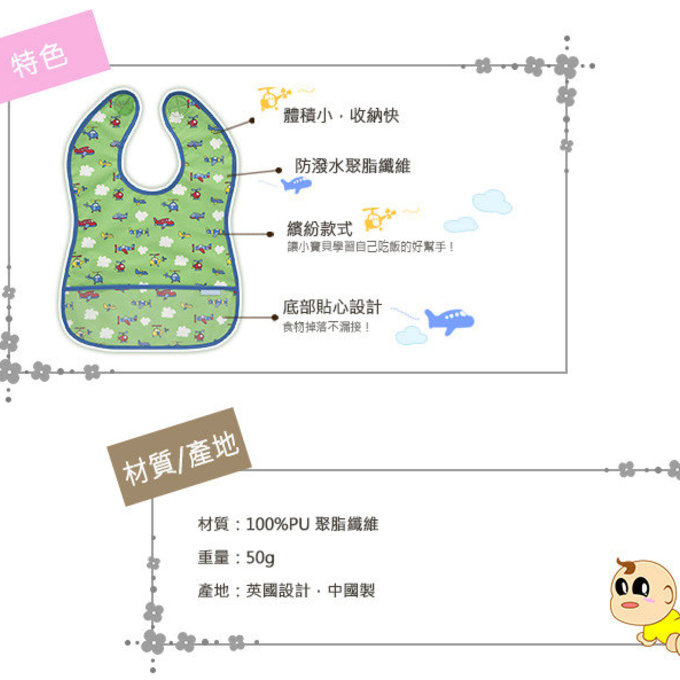 英國 JoJo Maman BeBe無袖圍兜_繽紛粉花 (JJBIB-05)