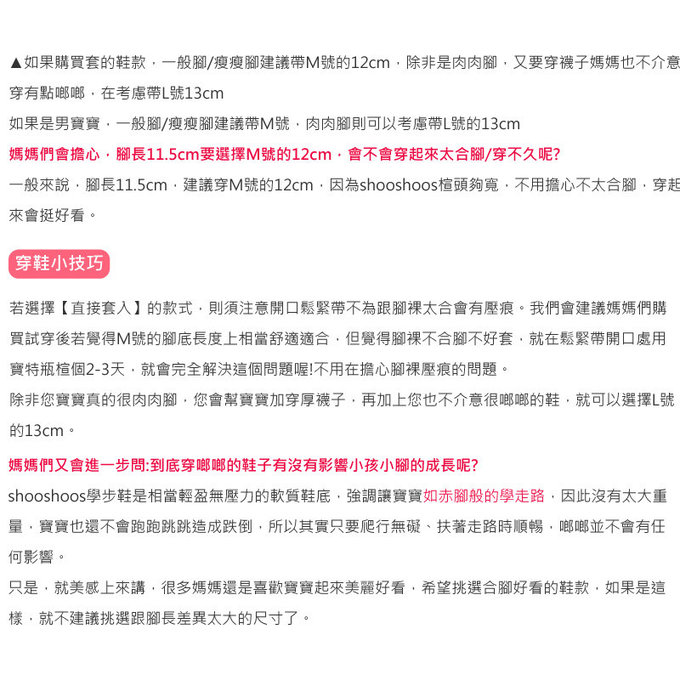 英國 shooshoos 健康無毒真皮手工鞋/專業真皮學步鞋/專業嬰兒鞋_紅色飛機