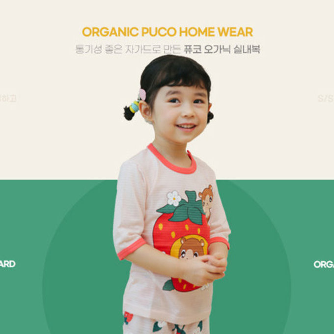 正韓 Puco 超優質嬰幼兒/兒童七分袖100% 有機純棉家居服/睡衣_草莓倉鼠_PC21-014