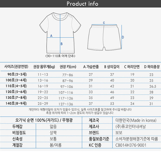 正韓 VOVO 超優質嬰幼兒/兒童短袖100% 有機純棉家居服/睡衣_恐龍樂園_VO21-001