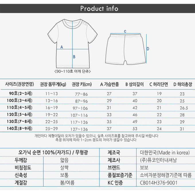 正韓 VOVO 超優質嬰幼兒/兒童短袖100% 有機純棉家居服/睡衣_甜心桃子_VO21-003