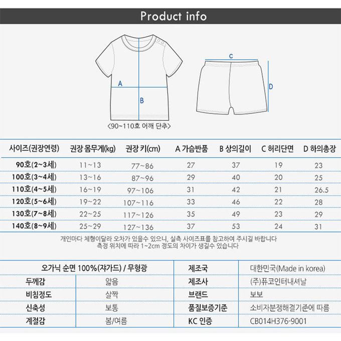 正韓 VOVO 超優質嬰幼兒/兒童短袖100% 有機純棉家居服/睡衣_甜點貓_VO21-004