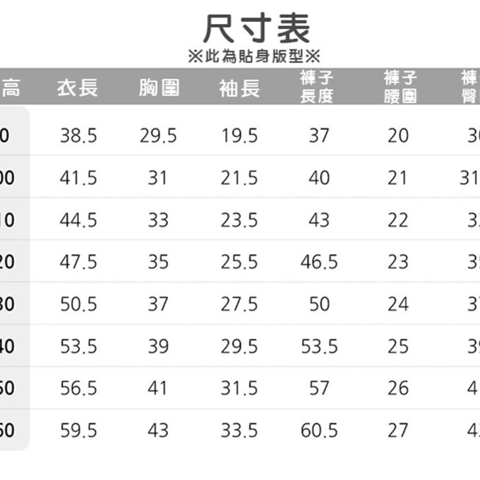 韓國 unifriend 無螢光劑、100%有機純棉、超優質小童居家服/睡衣_蝙蝠男孩_UF005