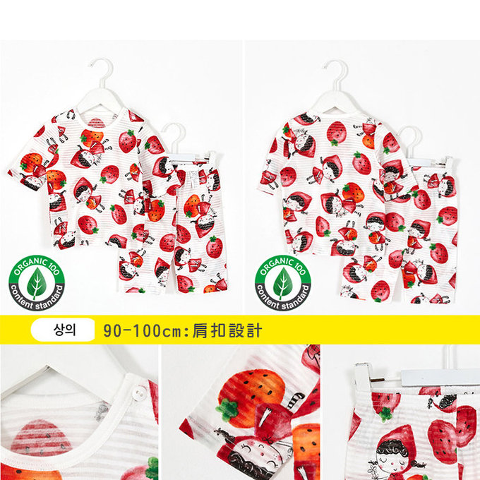韓國 unifriend 無螢光劑、100%有機純棉、超優質小童居家服/睡衣_水果女孩_UF012