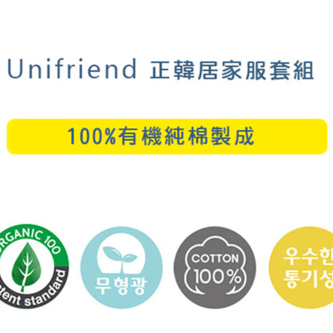 韓國 unifriend 無螢光劑、100%有機純棉、超優質小童居家服/睡衣_玫瑰公主_UF015