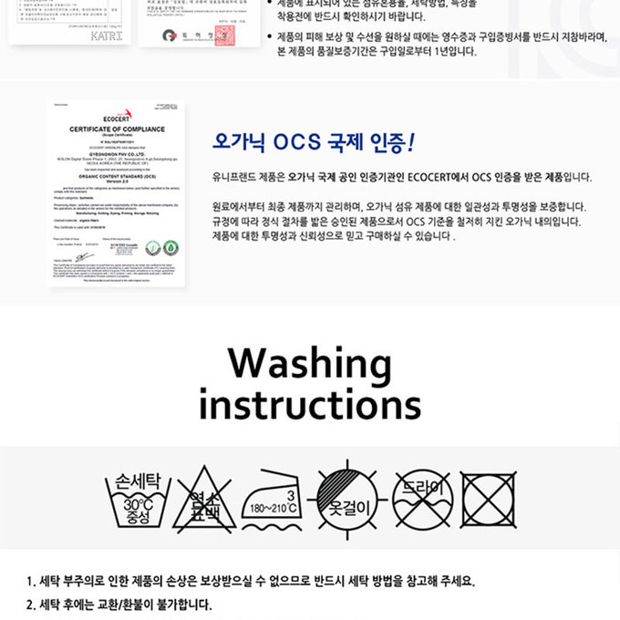 韓國 unifriend 無螢光劑、100%有機純棉、超優質小童居家服/睡衣_玫瑰公主_UF015