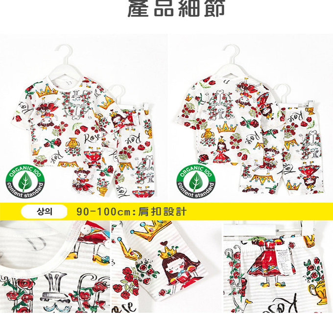 韓國 unifriend 無螢光劑、100%有機純棉、超優質小童居家服/睡衣_玫瑰公主_UF015