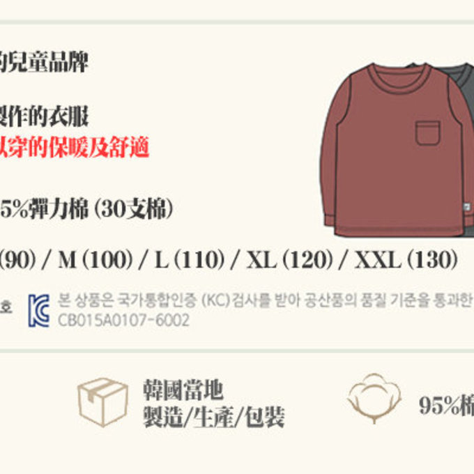 正韓 ttasom 無螢光劑、彈力棉、超優質小童居家服/睡衣_純色灰_TT014