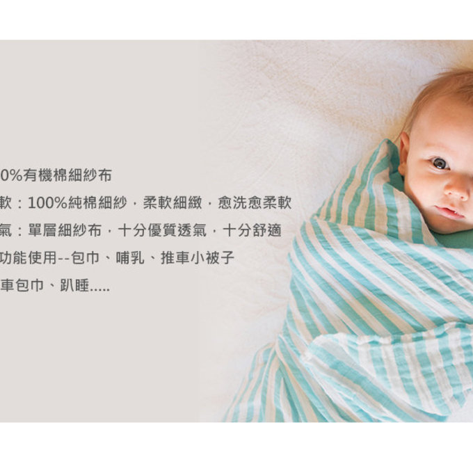 美國 green sprouts 小綠芽 有機棉細紗布浴巾/包巾/小被子/拍嗝巾 2入組_水藍組_GS334190-2