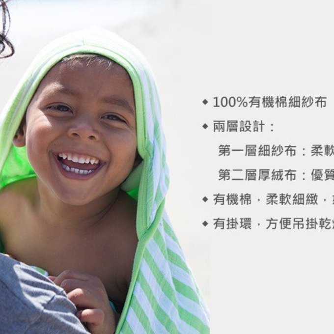 美國 green sprouts 小綠芽 兩層式超吸水有機棉細紗布連帽式浴巾/包巾/小被子_灰_GS336101G