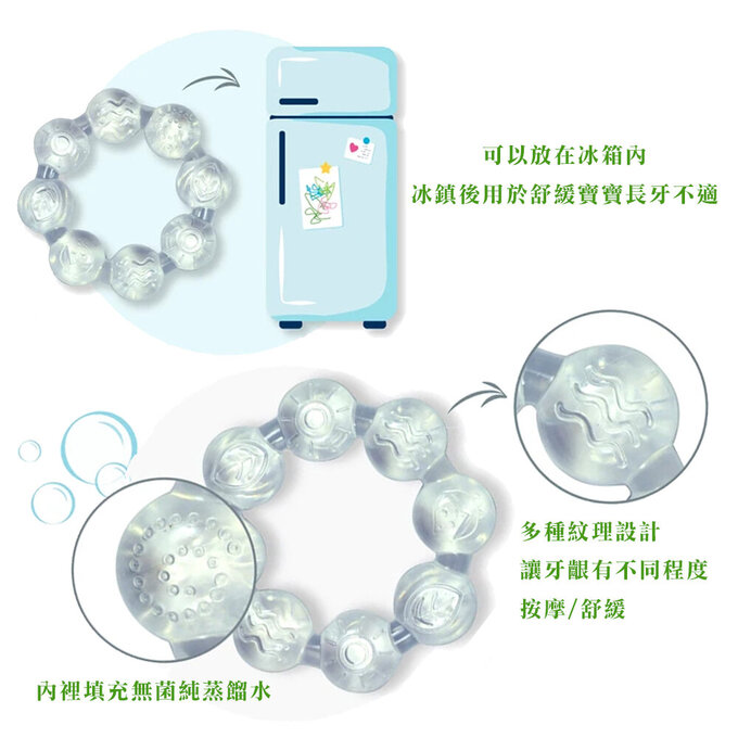 美國 green sprouts 小綠芽冰鎮冷凍型按摩/舒緩疼痛固齒器_透明手鍊造型_GS222341