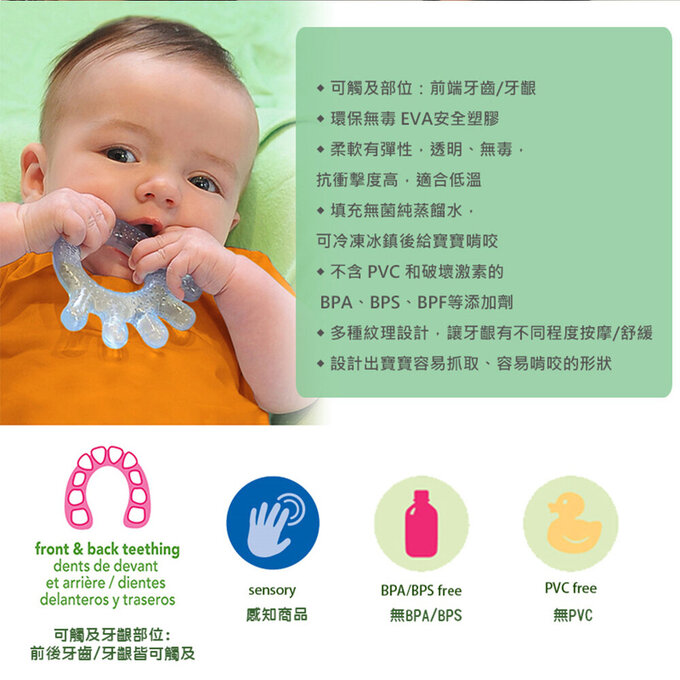 美國 green sprouts 小綠芽冰鎮冷凍型按摩/舒緩疼痛固齒器2入組_藍綠組_GS222392-BS