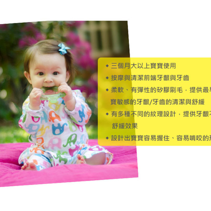  美國 green sprouts 小綠芽 食品安全等級矽膠固齒器/潔牙固齒器單入組_亮黃_GS385301