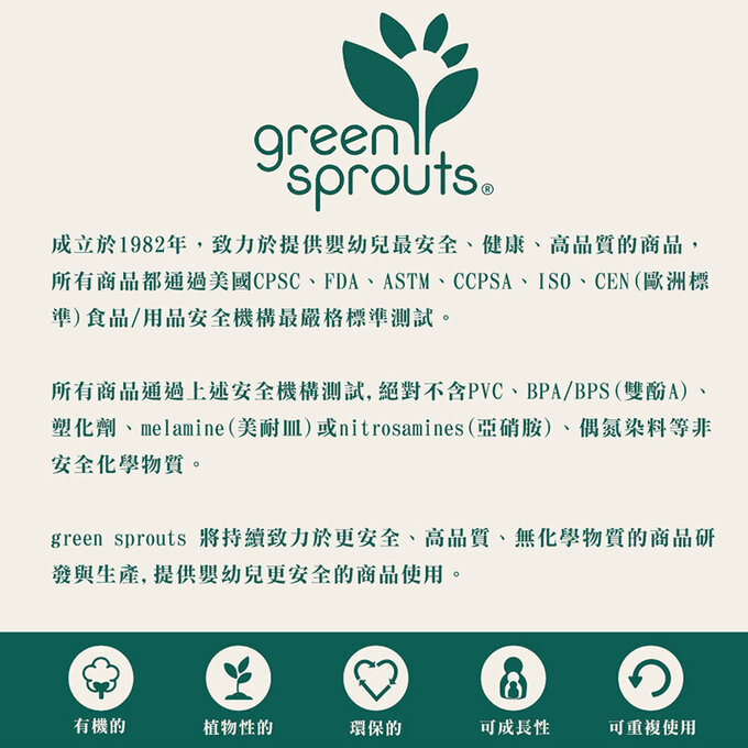 美國 green sprouts 小綠芽冰鎮冷凍型按摩/舒緩疼痛固齒器_動物造型2入組_刺蝟寶寶_GS385345-YA