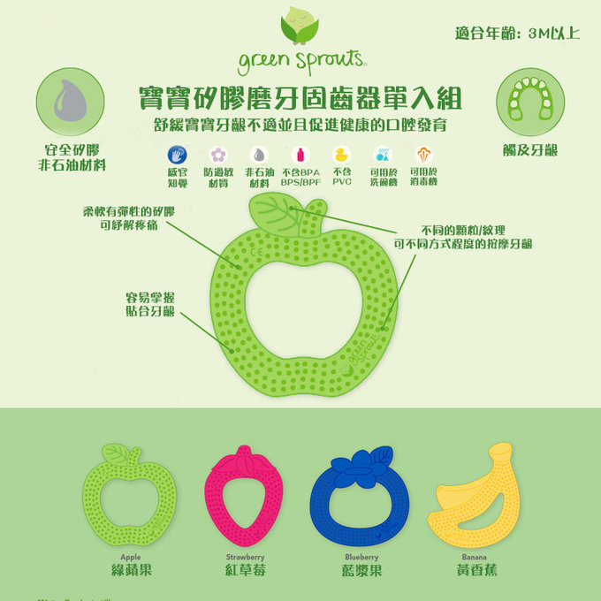 美國 green sprouts 小綠芽  食品安全等級矽膠固齒器_黃香蕉_GS385362-4