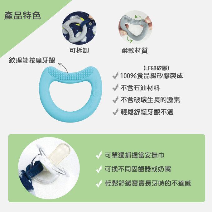 美國 green sprouts 小綠芽 雙層吸水 100%有機棉細紗布之【安撫巾與食品安全等級固齒器】_兔寶寶 _GS385364-PB