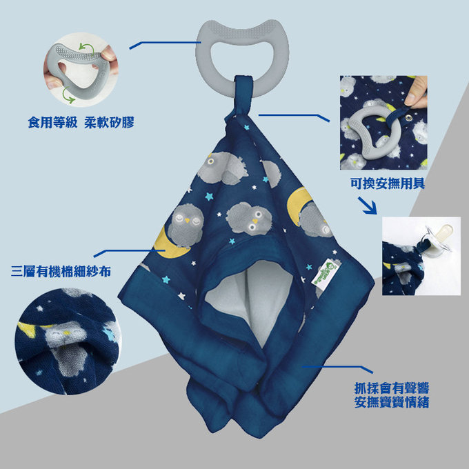 美國 green sprouts 小綠芽  雙層吸水 100%有機棉細紗布之【安撫巾與食品安全等級固齒器】_無尾熊 _GS385364-GK