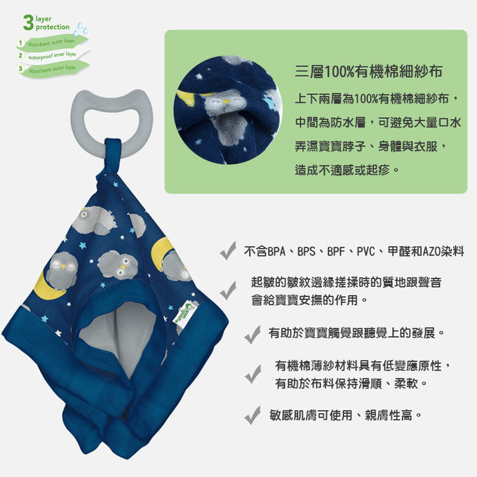 美國 green sprouts 小綠芽  雙層吸水 100%有機棉細紗布之【安撫巾與食品安全等級固齒器】_無尾熊 _GS385364-GK