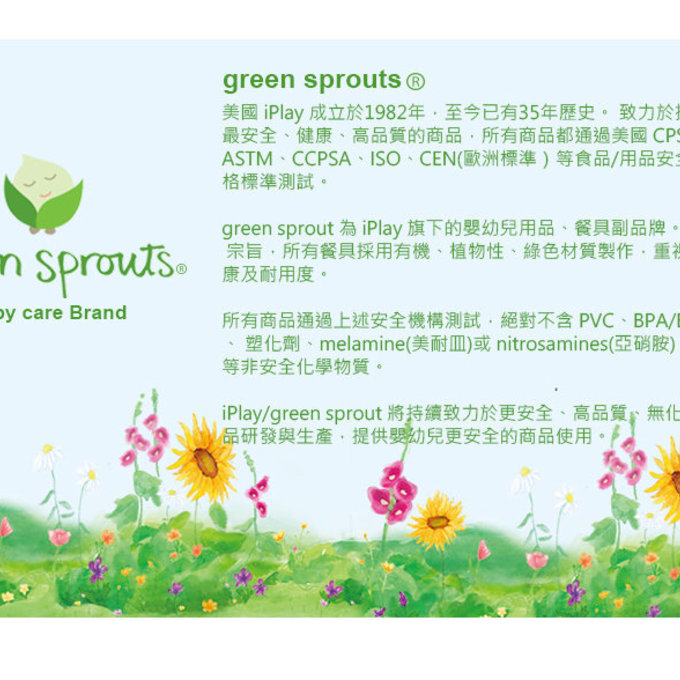 美國 green sprouts 小綠芽 食品安全等級矽膠固齒器兼牙刷_水藍_GS305300A