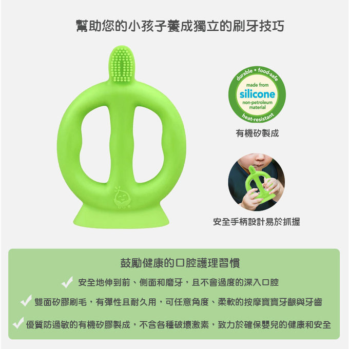 美國 green sprouts 小綠芽 食品安全等級矽膠固齒器兼牙刷_水藍_GS305300A