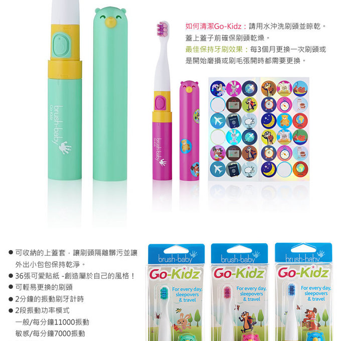 英國 brush-baby 外出攜帶型GoKidz聲波電動牙刷_粉藍_bb17