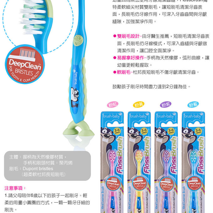 英國 brush-baby松鼠閃亮亮幼童牙刷(NEW-1入/3-6y)_粉紅_bb19