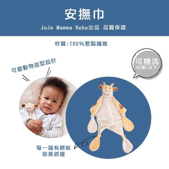 英國 JoJo Maman BeBe 安撫巾/玩偶_ 小猴子_JJB3457