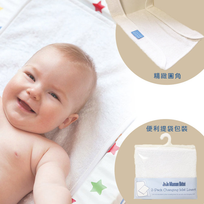 英國 JoJo Maman BeBe 嬰幼兒尿布更換墊專用毛巾2入組_純白(JJA5448)