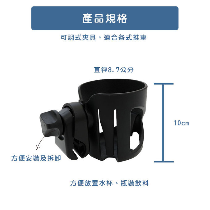 英國 JoJo Maman BeBe 嬰幼兒推車專用杯架_典雅黑(JJE2036)
