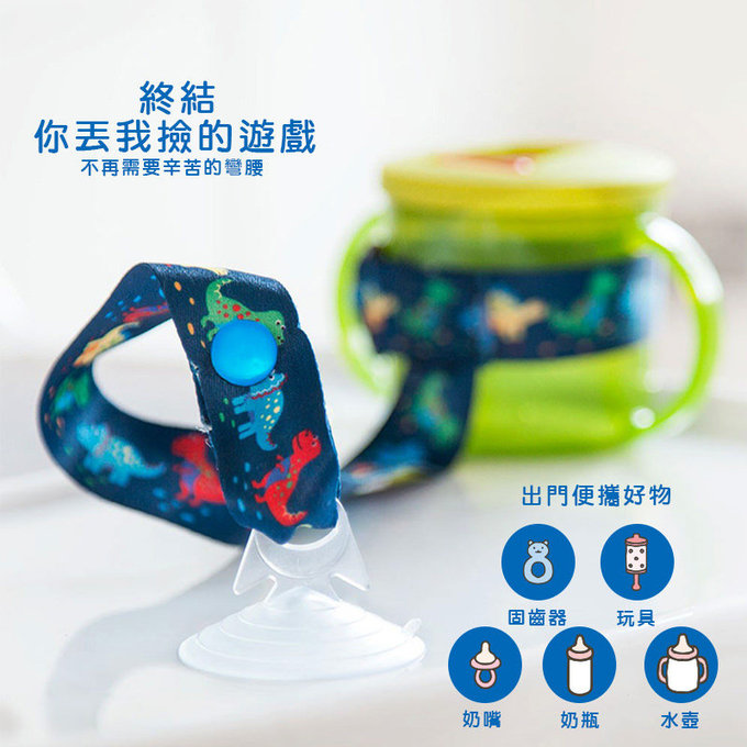 英國 JoJo Maman BeBe 杯子/玩具防掉落帶兩件組_ 恐龍遊玩(JJD6122D)