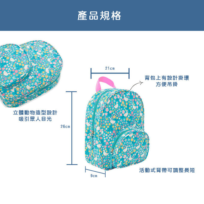英國 JoJo Maman BeBe 幼稚園/大童防潑水後背包_花花白鴨(JJE6913)