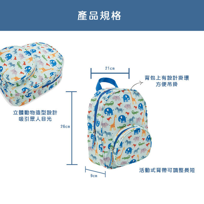 英國 JoJo Maman BeBe 幼稚園/大童防潑水後背包_野生動物園(JJE6914)