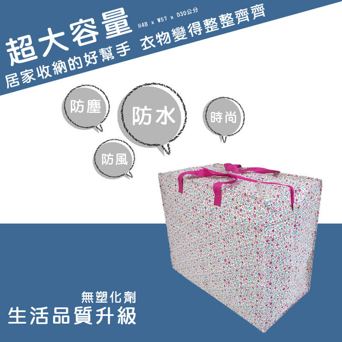 英國 JoJo Maman BeBe 超大多功能收納袋，可收納衣物/棉被/用品_粉色小碎花(JJE7126)