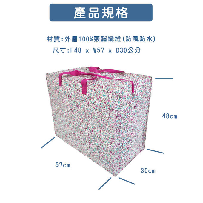 英國 JoJo Maman BeBe 超大多功能收納袋，可收納衣物/棉被/用品_粉色小碎花(JJE7126)