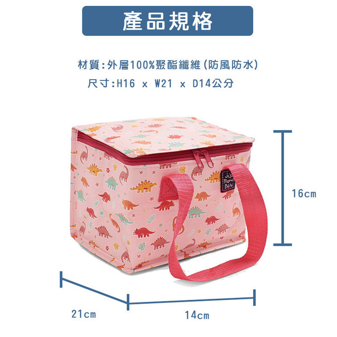 英國 JoJo Maman BeBe 防水多功能便當袋/食物袋/用品袋/萬用袋_可愛恐龍(JJE7579)