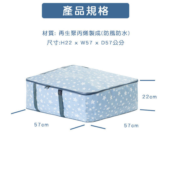 英國 JoJo Maman BeBe 超大多功能收納袋，可收納衣物/棉被/用品_冰藍星星(JJE6515)