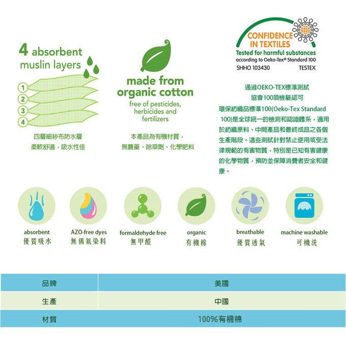 美國green sprouts 小綠芽 暗扣款四超層吸水細緻有機棉細紗布【口水巾圍兜】2入組_桃粉條紋_GS100192-2