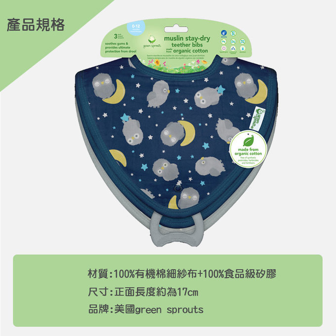 美國 green sprouts 小綠芽 四層超吸水100%有機棉細紗布之【口水巾圍兜/咬咬兜】3入組_兔子蝴蝶(粉)_GS222903-PB