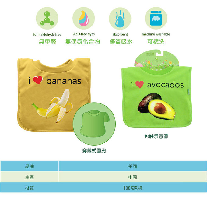 美國 green sprouts 小綠芽 套頭式雙層100%純棉【口水巾圍兜】/【吃飯圍兜】單入組_綠色壽司_GS100060-3