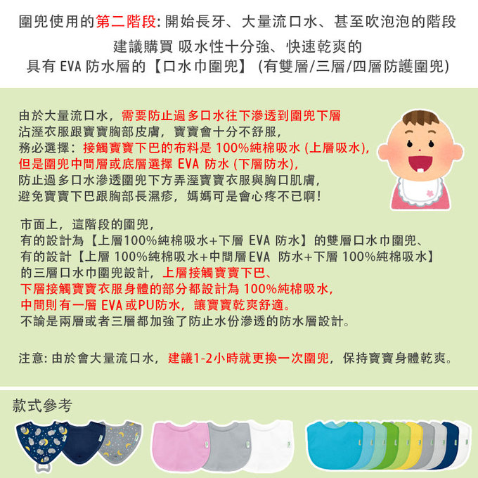 美國 green sprouts 小綠芽三層吸水防水純棉【口水巾圍兜】、【吃飯圍兜】3入組_桃色組_GS101100-PS