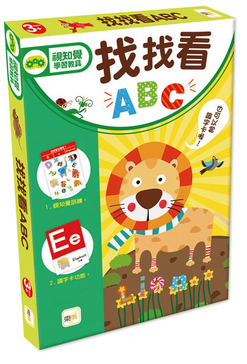 【東雨文化】找找看ABC (附加識字卡功能)-