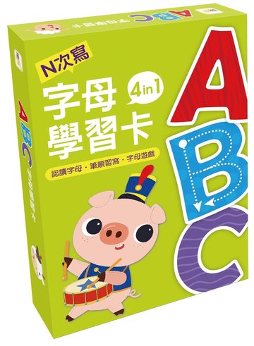 【東雨文化】ABC字母學習卡4in1-