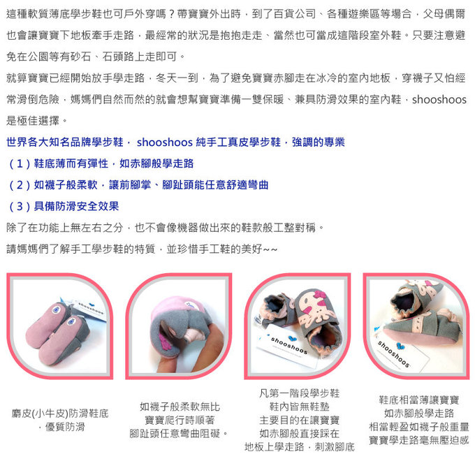 英國 shooshoos 健康無毒真皮手工鞋/學步鞋/嬰兒鞋/室內鞋/室內保暖鞋_淡粉銀皇冠_#GPK31