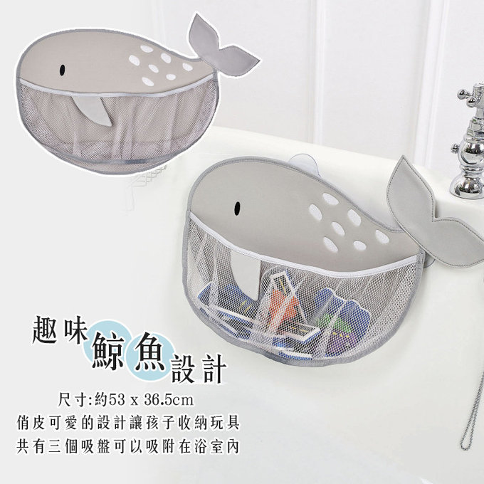 英國 JoJo Maman BeBe 嬰幼兒沐浴/洗澡/戲水收納袋_灰色鯨魚_JJE2009_53 x 36.5cm