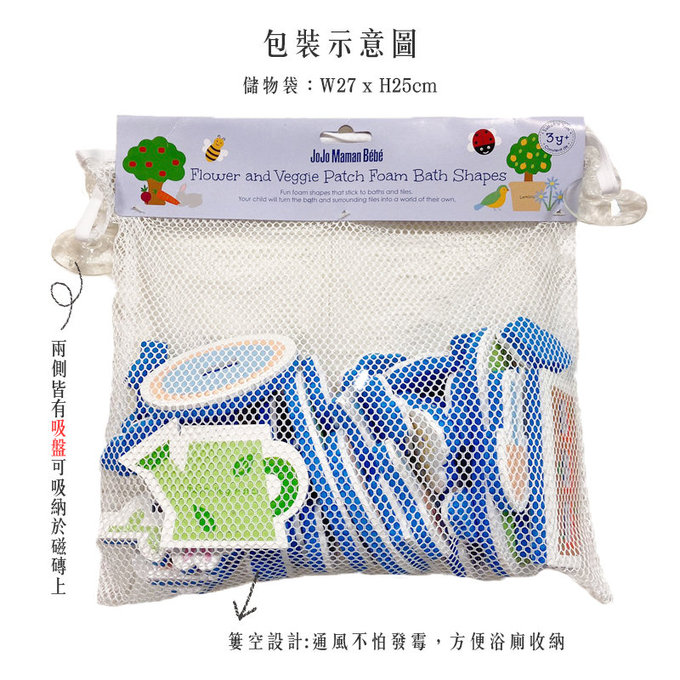 英國 JoJo Maman BeBe 嬰幼兒沐浴/洗澡/戲水玩具_童趣花園_JJE2974