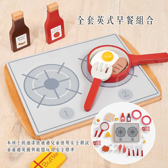 英國 JoJo Maman BeBe 優質玩具/益智/家家酒/角色扮演玩具_實木系列_廚房早餐組_JJD9152