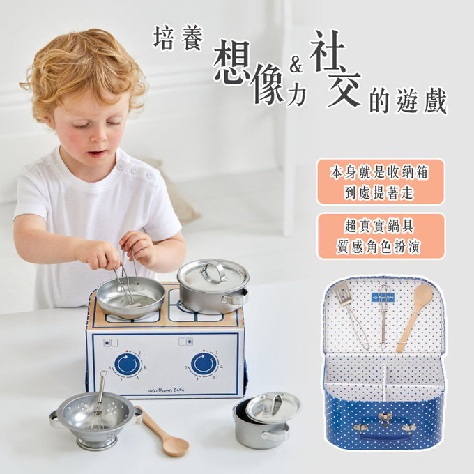 英國 JoJo Maman BeBe 優質玩具/益智/家家酒/角色扮演玩具_實木系列_餐廚具組_JJE6522
