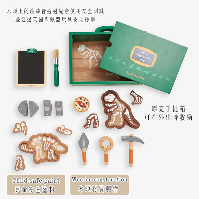 英國 JoJo Maman BeBe 優質玩具/益智/家家酒/角色扮演玩具_實木系列_考古學家組_JJE6900