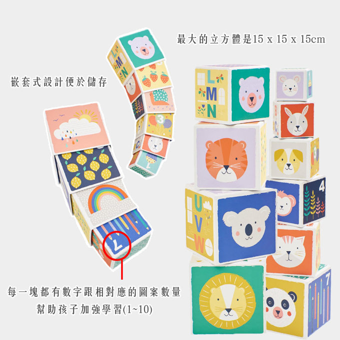英國 JoJo Maman BeBe 優質玩具/益智/方塊疊疊樂_紙板系列_動物方程式_(JJE2482)